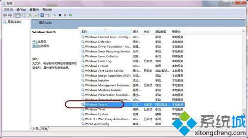 番茄花园Win7系统cpu内存占用高禁用searchindexer.exe的技巧(2)
