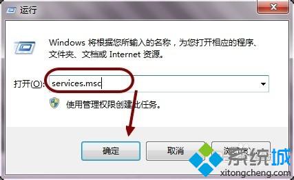 番茄花园Win7系统cpu内存占用高禁用searchindexer.exe的技巧(1)