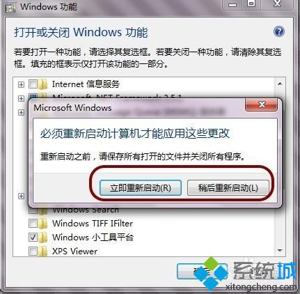 番茄花园Win7系统cpu内存占用高禁用searchindexer.exe的技巧(13)