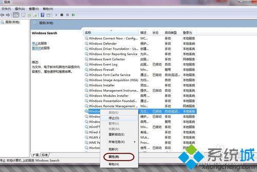 番茄花园Win7系统cpu内存占用高禁用searchindexer.exe的技巧(4)