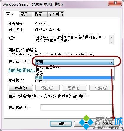 番茄花园Win7系统cpu内存占用高禁用searchindexer.exe的技巧(5)