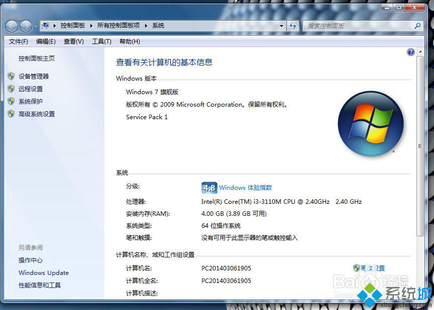 win7系统打开窗口缓慢(2)
