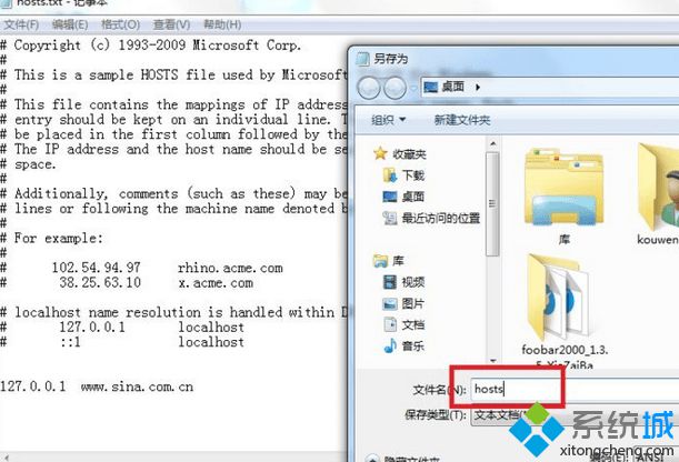 win7系统电脑开机出现磁盘错误提示怎么办(3)