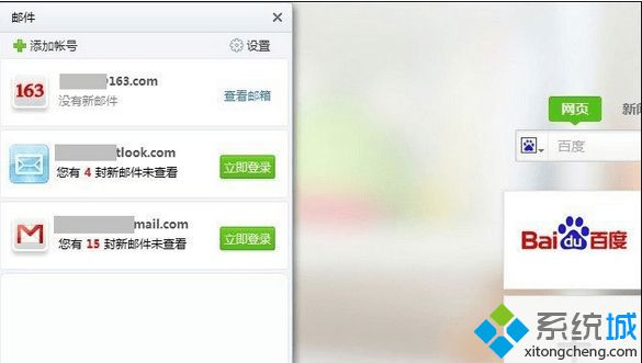雨林木风Win7系统避免接收到垃圾邮件的常用技巧(1)