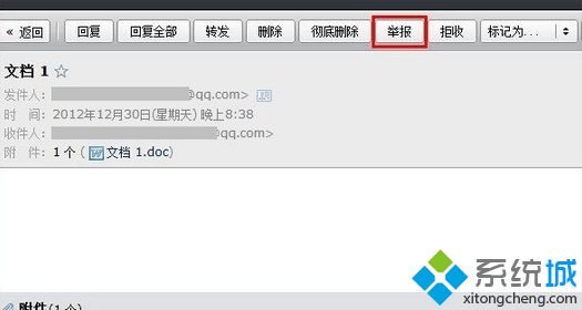 雨林木风Win7系统避免接收到垃圾邮件的常用技巧(5)