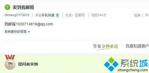 雨林木风Win7系统避免接收到垃圾邮件的常用技巧(3)