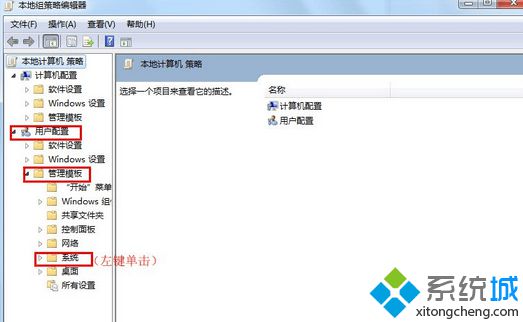 Win7系统注册表(2)
