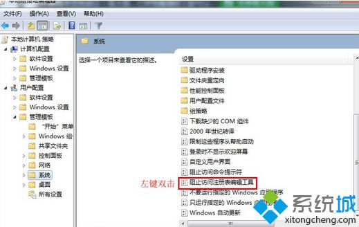 Win7系统注册表(3)