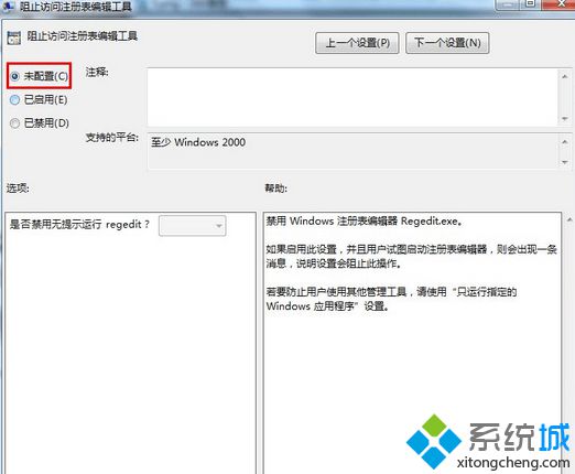 Win7系统注册表(4)