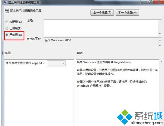 Win7系统注册表(6)