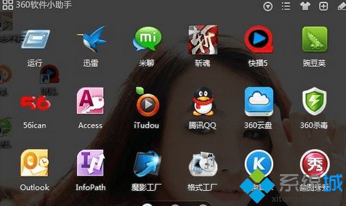 win7系统开始菜单无法打开