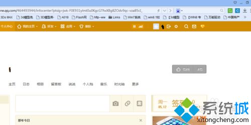 win7系统qq空间无法打开(2)