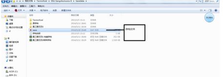 win7单机游戏存档位置(1)