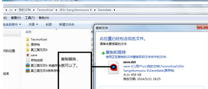 win7单机游戏存档位置(2)
