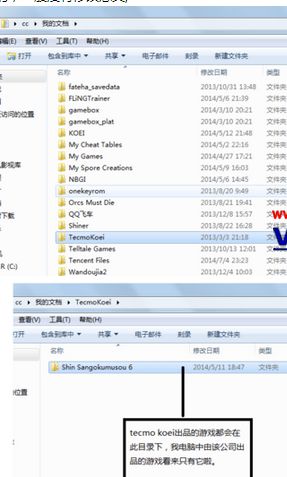 win7单机游戏存档位置