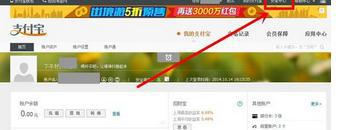 win7系统安装支付宝安全证书