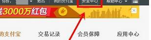 win7系统安装支付宝安全证书(1)