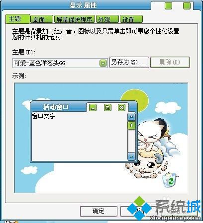 win7待机图片怎么设置？win7设置待机图片的方法(1)