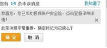 win7系统安装支付宝安全证书(3)
