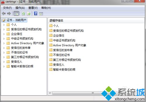 win7系统证书和密钥(1)
