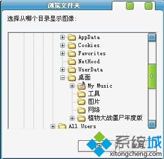 win7待机图片怎么设置？win7设置待机图片的方法(5)