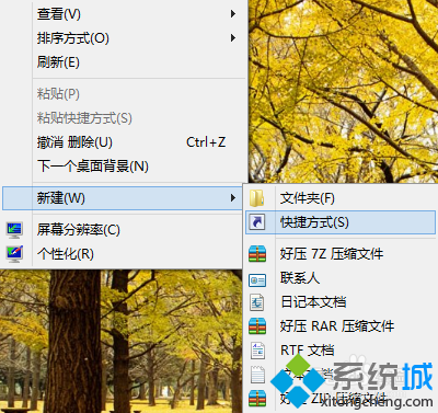 win8系统开始屏幕(1)
