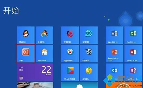 win8系统开始屏幕