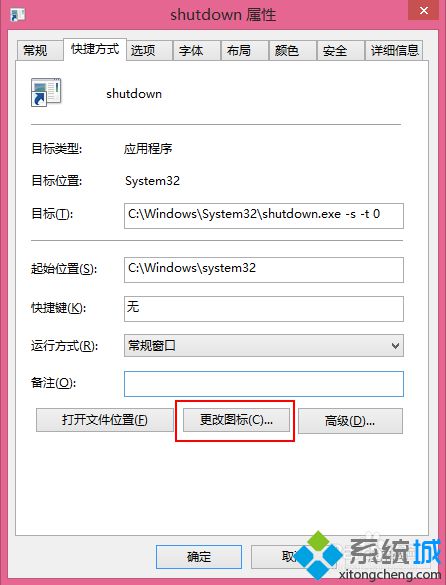 win8系统开始屏幕(4)