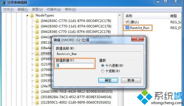 win7系统组策略(3)