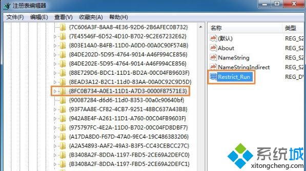 win7系统组策略(2)