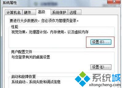 雨林木风Win7桌面图标有重影怎么解决(3)