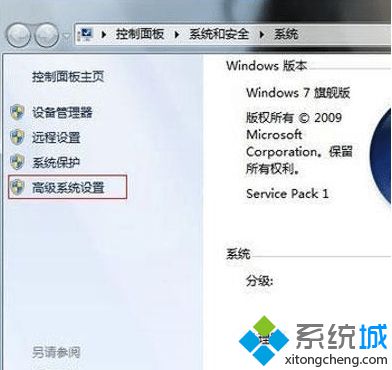 雨林木风Win7桌面图标有重影怎么解决(2)