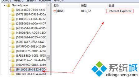 win7系统ie浏览器(4)
