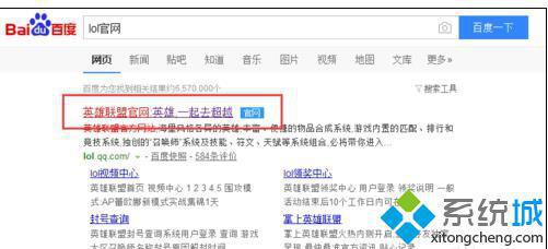 无法打开lol(5)