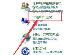 win10系统无法全屏(1)