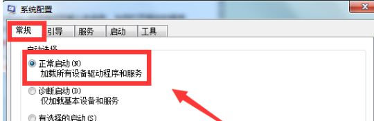 Win7系统每次开机都是直接进入安全模式怎么回事(1)