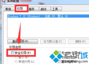 Win7系统每次开机都是直接进入安全模式怎么回事(2)
