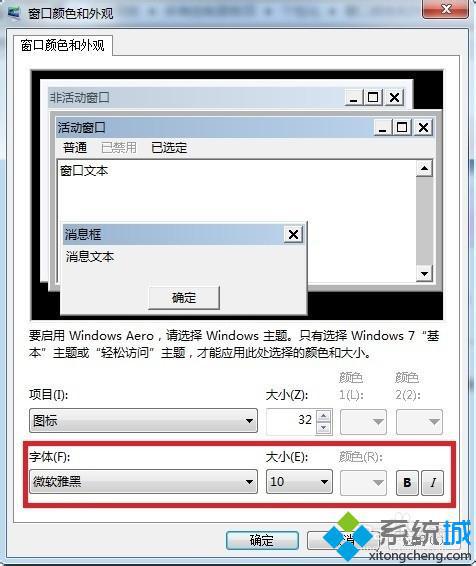 如何设置文件夹字体大小(5)