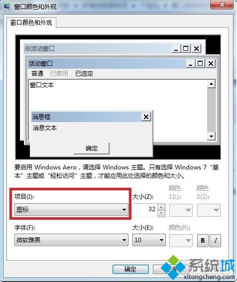 如何设置文件夹字体大小(4)