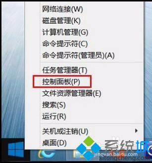 win8系统定时关机