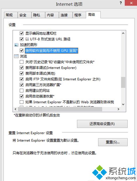 打开网页未响应