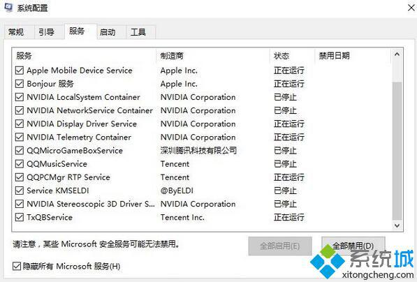 Win10系统下ie浏览器无响应白屏自动关闭如何修复(1)