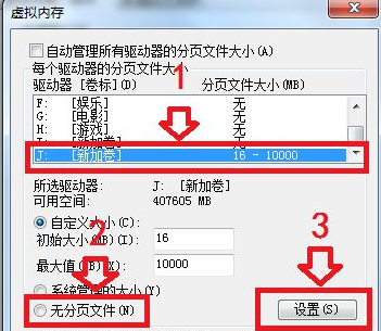 Win7修改磁盘提示参数错误怎么解决(3)