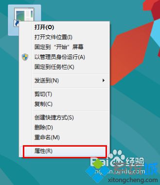 win8系统关机快捷键(6)