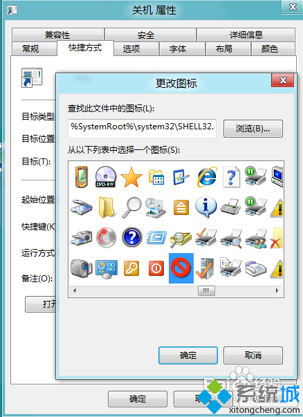 win8系统关机快捷键(8)