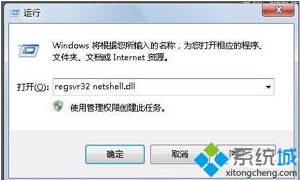 win7网上邻居无法访问