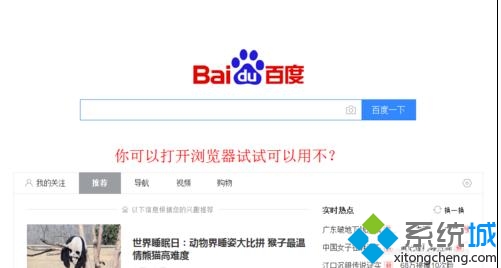 wifi打不开怎么修复(4)