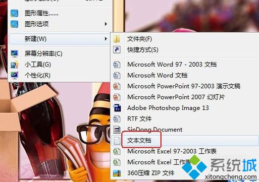 xp系统桌面图标