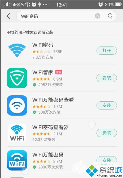 wifi打不开怎么修复(1)