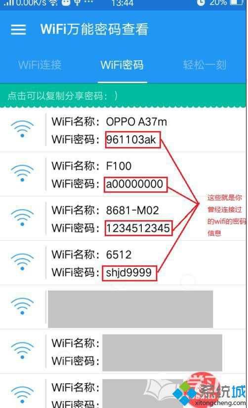 wifi打不开怎么修复(2)